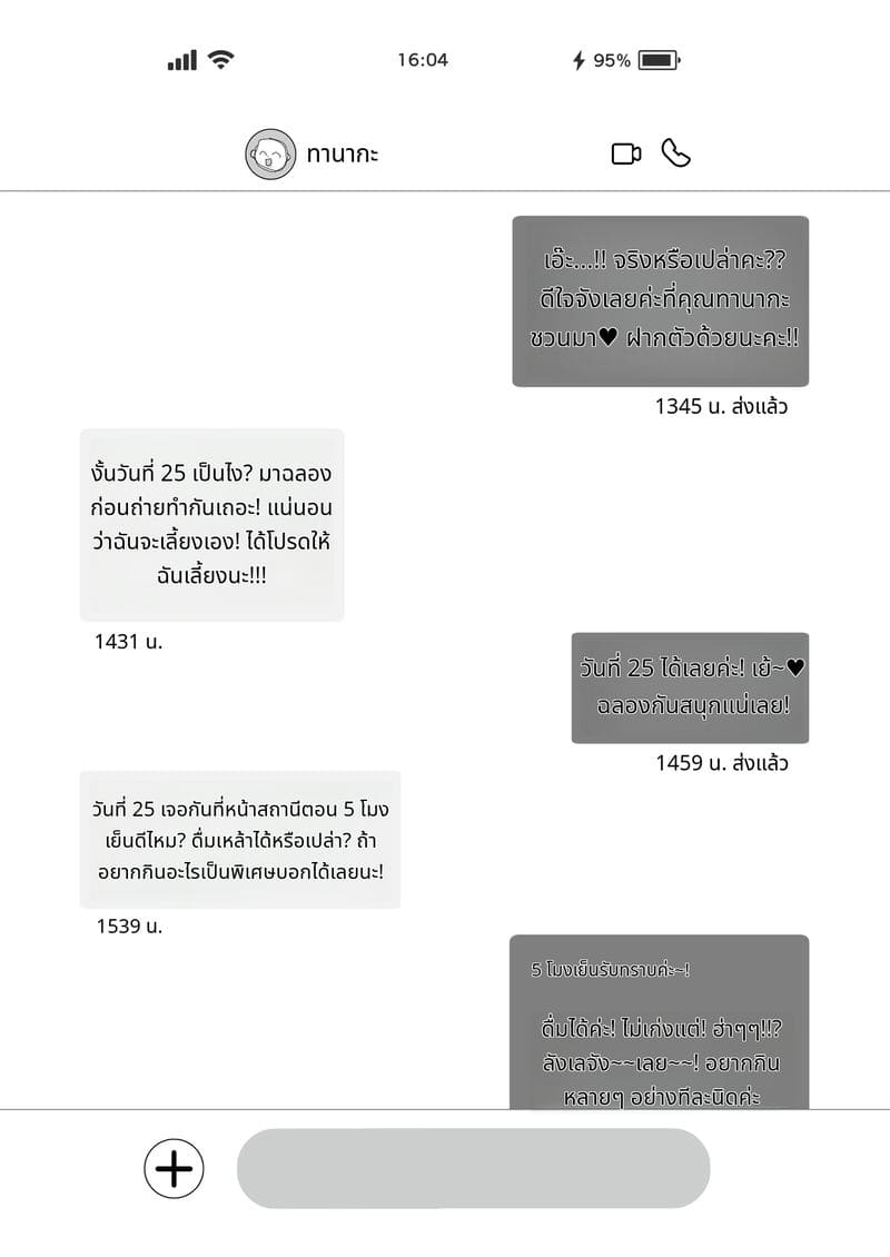 นักศึกษาสาวคัพแอล เปิดตัวเอวี 2